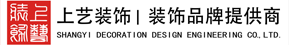 上藝裝飾